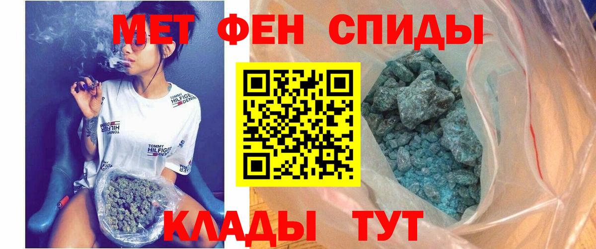 Усолье-Сибирское  АМФЕТАМИН 98%  АМФ  Вход с VPN 