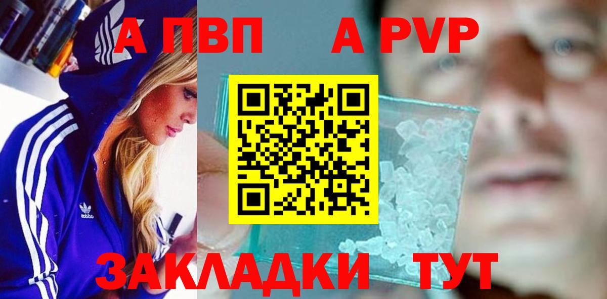 Усолье-Сибирское  Alpha-PVP  Вход с VPN  Alpha PVP VHQ  APVP крисы CK 
