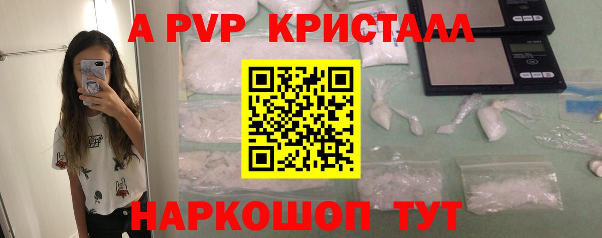 Alpha PVP VHQ Усолье-Сибирское