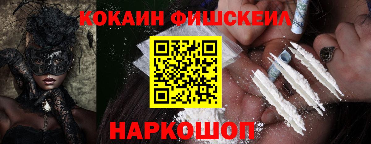 Cocaine 97%  Вход с VPN  Усолье-Сибирское  Кокаин Колумбийский 