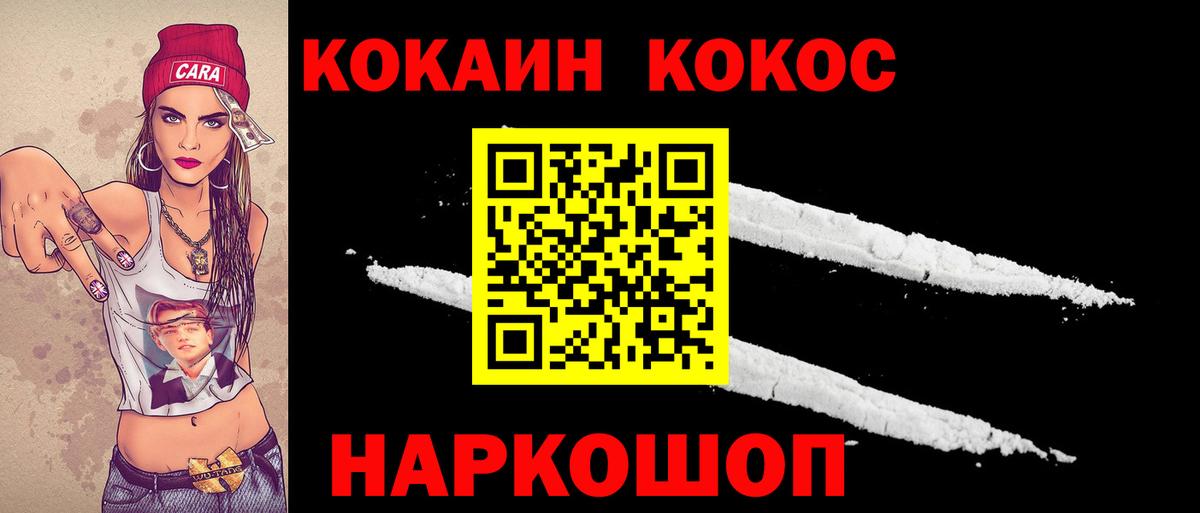 Cocaine FishScale Усолье-Сибирское