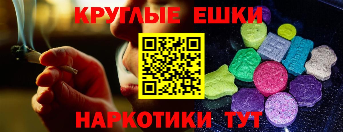 Экстази  Вход с VPN  Ecstasy круглые  Усолье-Сибирское  Экстази круглые 