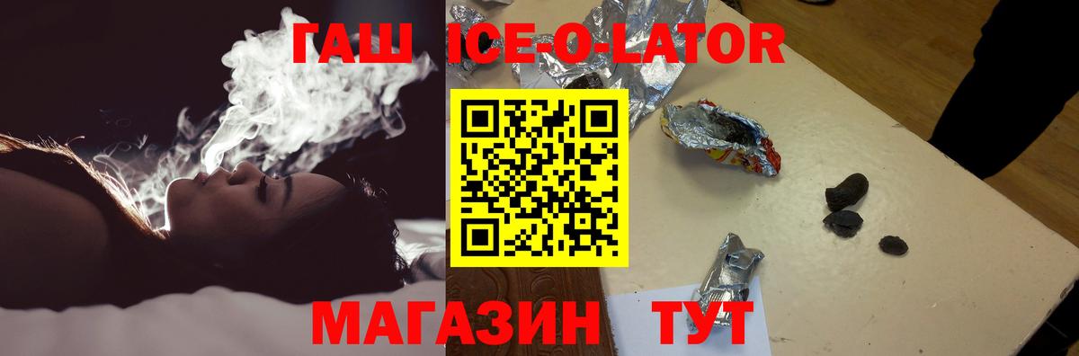 ГАШИШ убойный  Гашиш гашик  Вход с VPN  Усолье-Сибирское 