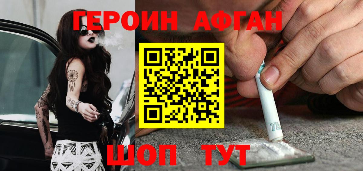 Усолье-Сибирское  ГЕРОИН гречка  Вход с VPN 
