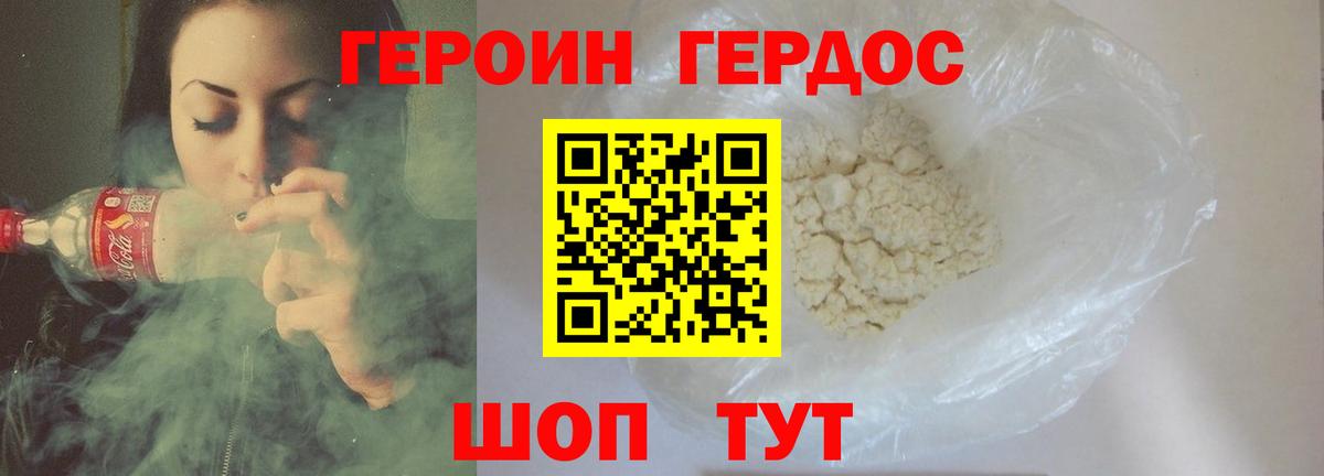 ГЕРОИН афганец Усолье-Сибирское