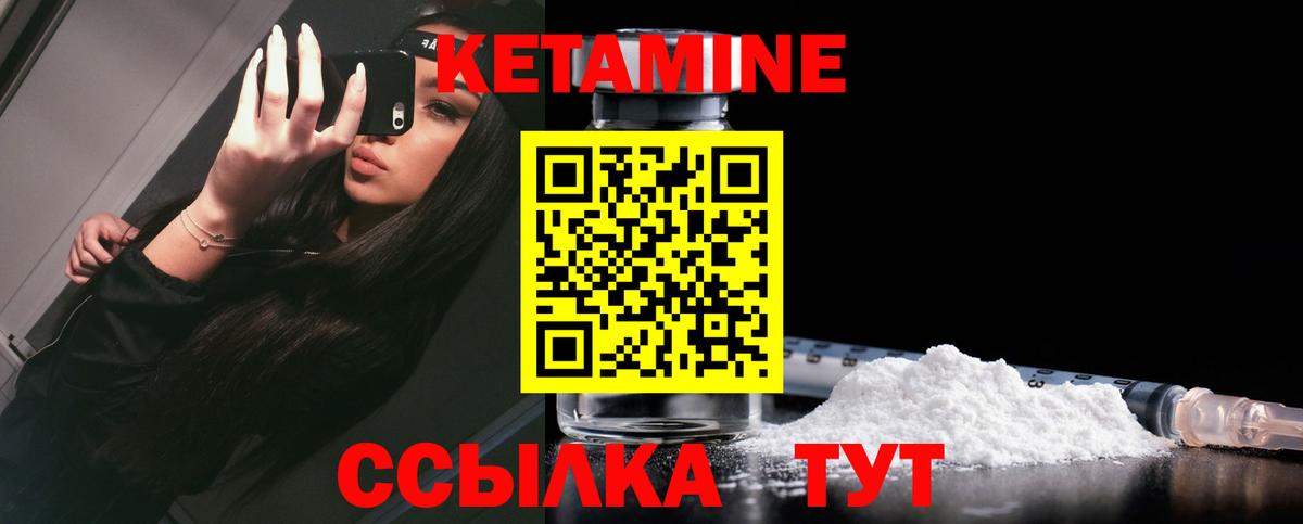 Усолье-Сибирское  Кетамин VHQ  Вход с VPN 