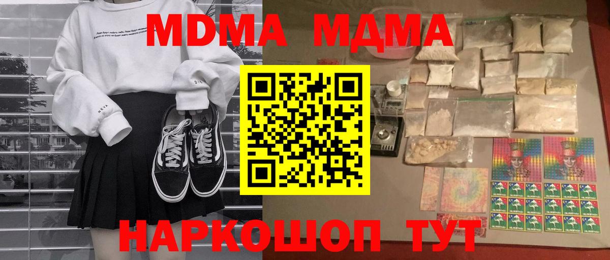 MDMA молли Усолье-Сибирское