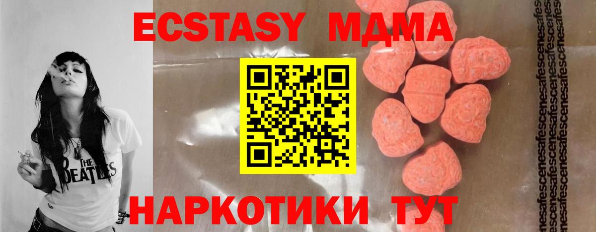 Усолье-Сибирское  MDMA  Вход с VPN  МДМА VHQ 