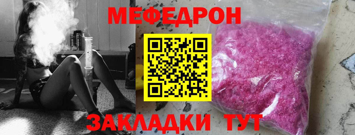 Мефедрон кристаллы Усолье-Сибирское