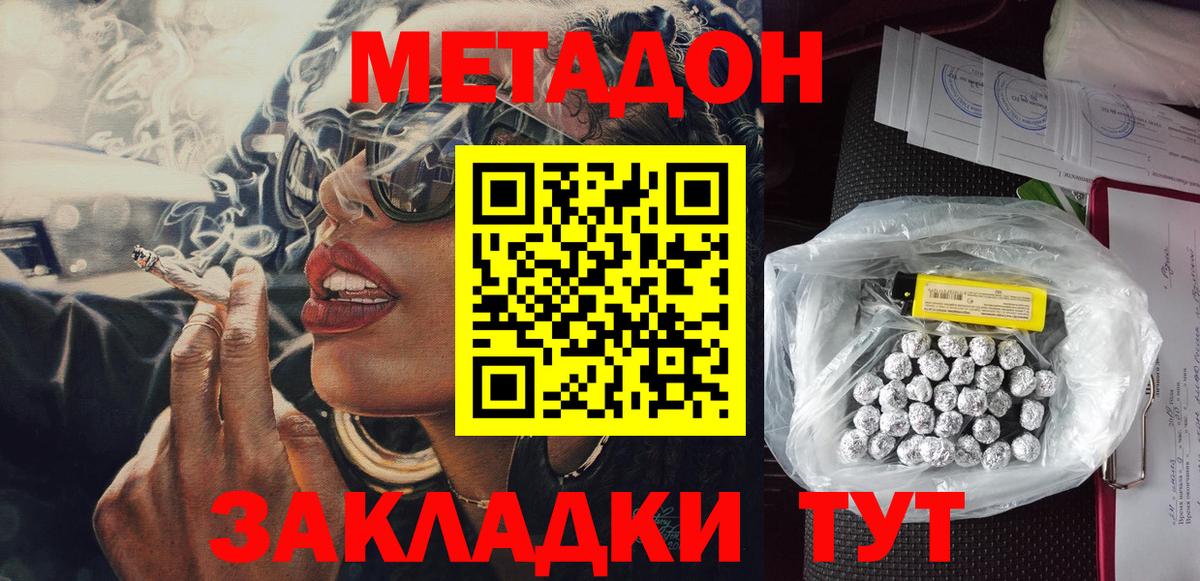  ссылки  Вход с VPN  Усолье-Сибирское  МЕТАДОН methadone 