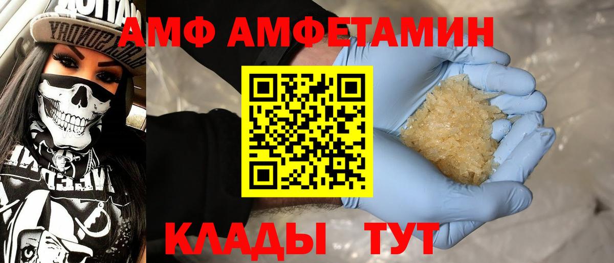 Первитин Декстрометамфетамин 99.9%  Первитин Декстрометамфетамин 99.9%  Усолье-Сибирское  Вход с VPN 