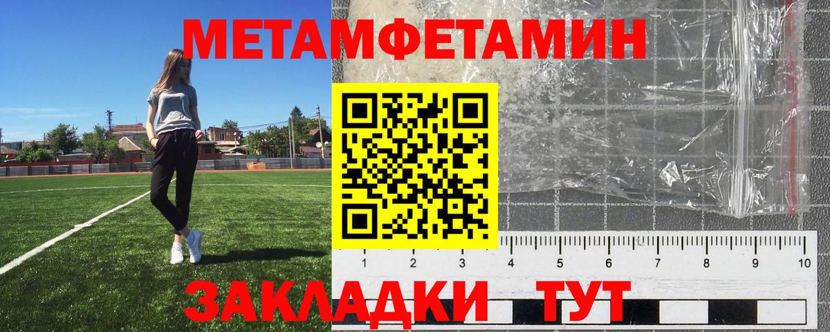 Метамфетамин Methamphetamine Усолье-Сибирское