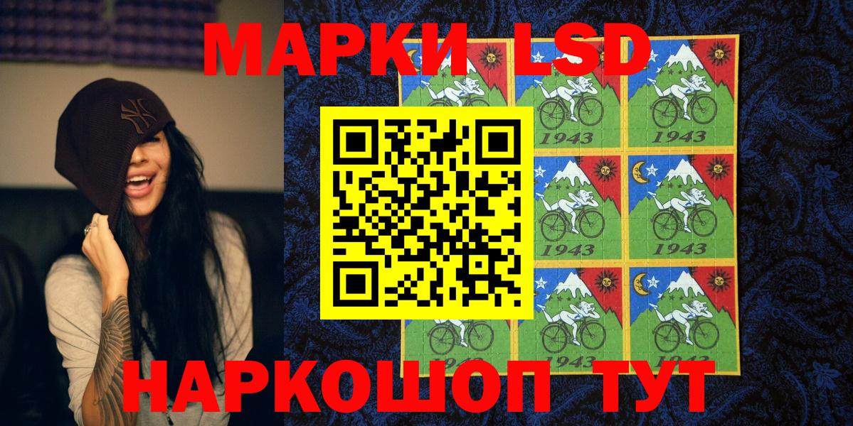 Марки NBOMe  Марки 25I-NBOMe 1,8мг  Вход с VPN  Усолье-Сибирское 