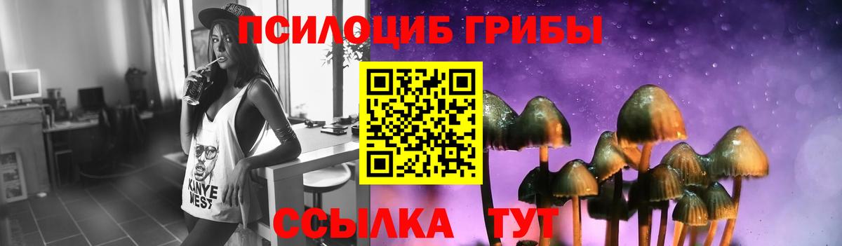 Псилоцибиновые грибы Magic Shrooms  Вход с VPN  Усолье-Сибирское 